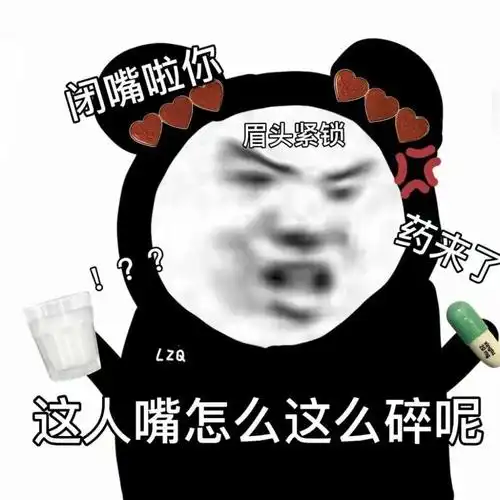 熊猫头专期表情包来咯