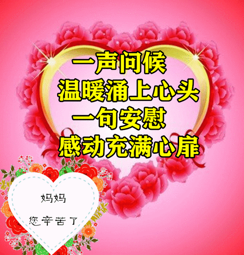 5月9日母亲节最漂亮早上好动态表情图片大全,早晨好动图美图大全