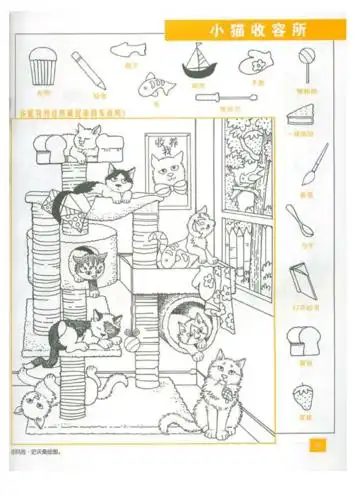 幼小衔接思维训练图画捉迷藏可打印