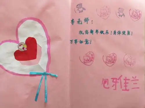 1.10班的小豆丁为迎接新年做的爱心贺卡