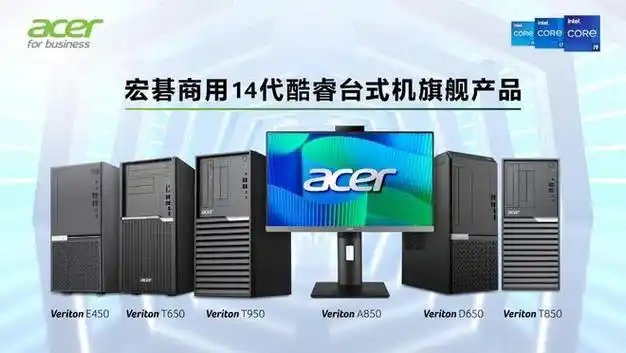 从政府采购网优秀供应商奖洞见宏碁商用的实力布局
