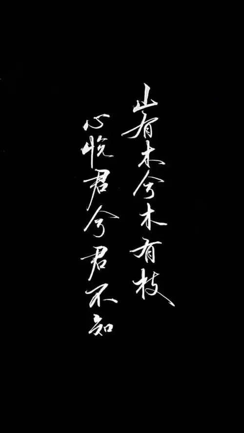 自制黑底白字 原图源于网络 欢迎投稿