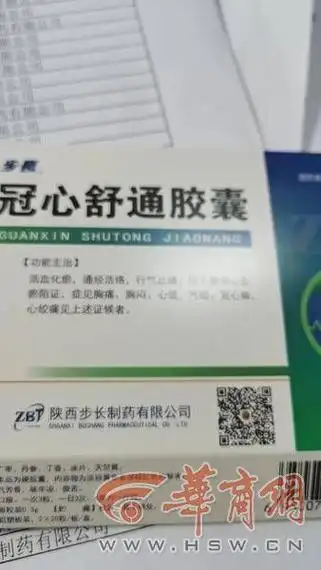 6月底上新陕西药品说明书刷二维码后能看大字能听语音