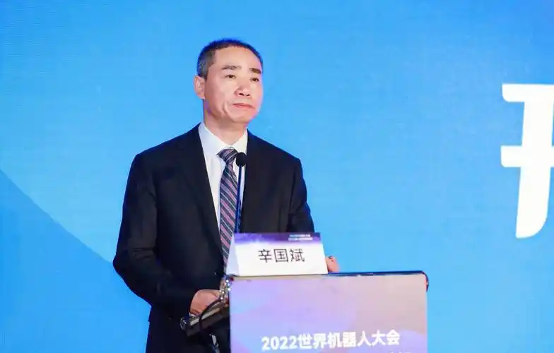 工信部副部长辛国斌:中国机器人产业技术创新步伐明显加快_领域_应用