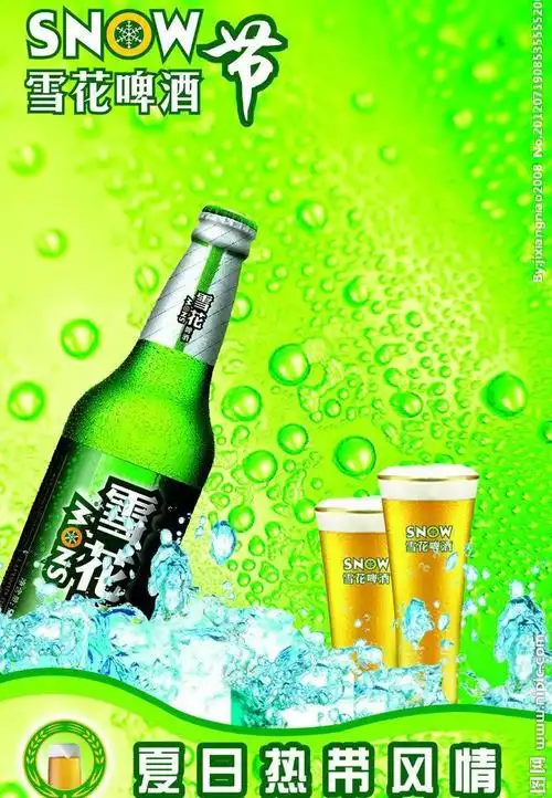 雪花啤酒图片