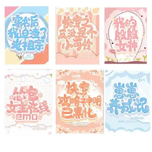 q版封面2r接有偿