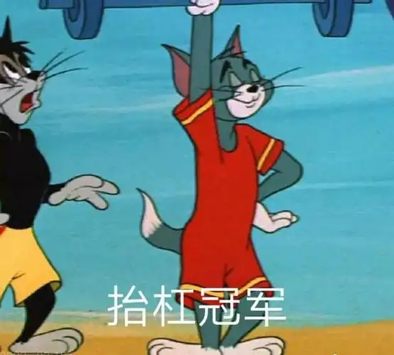 求杠请大家用杠精的语气来回复我