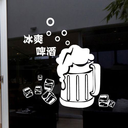 冰爽啤酒广告贴纸休闲吧台酒吧餐厅玻璃门贴夜宵大排档窗贴字装饰