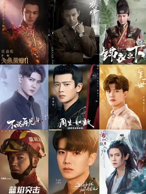 可惜你不看任嘉伦的剧不懂一任前面的快乐