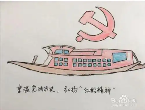 如何弘扬红船精神