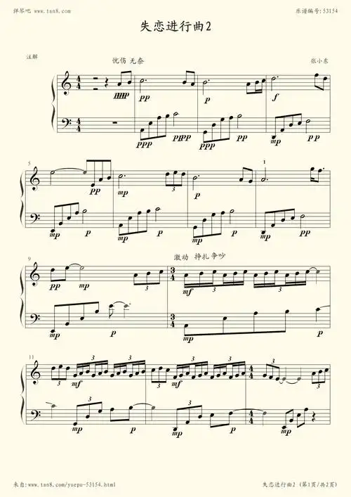 钢琴谱 - 失恋进行曲2(指法 简单 原作者)