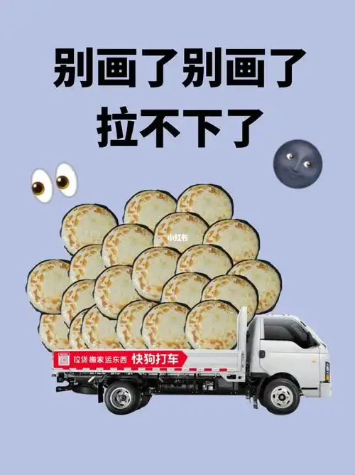 你看这个饼它又大又圆