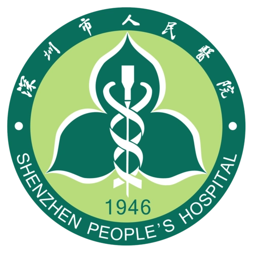 深圳市人民医院