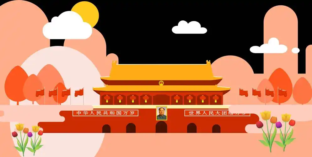 歌唱祖国 情驻校园——天山实验小学一年一班庆祝建国