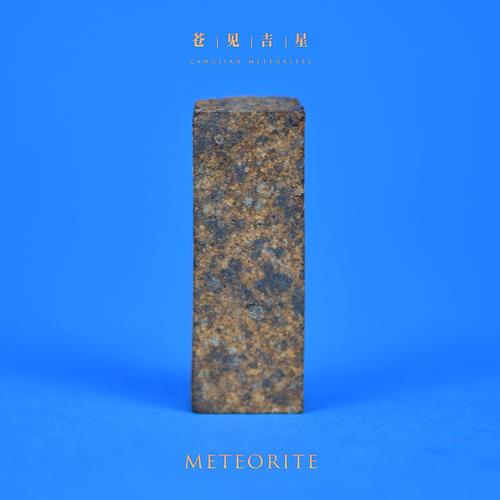 低铁ll4型nwa西北非经典球粒石陨石 切片 天铁星星科普标本