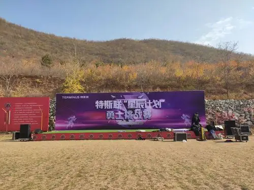 勇士挑战赛活动现场布置 | | 美威活动搭建