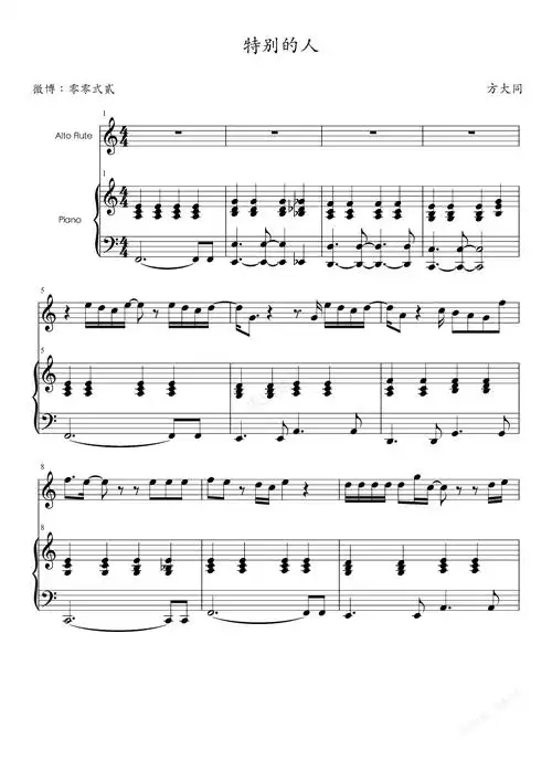 低碳伴奏——《特别的人》,低碳伴奏——《特别的人》钢琴谱,低碳伴奏