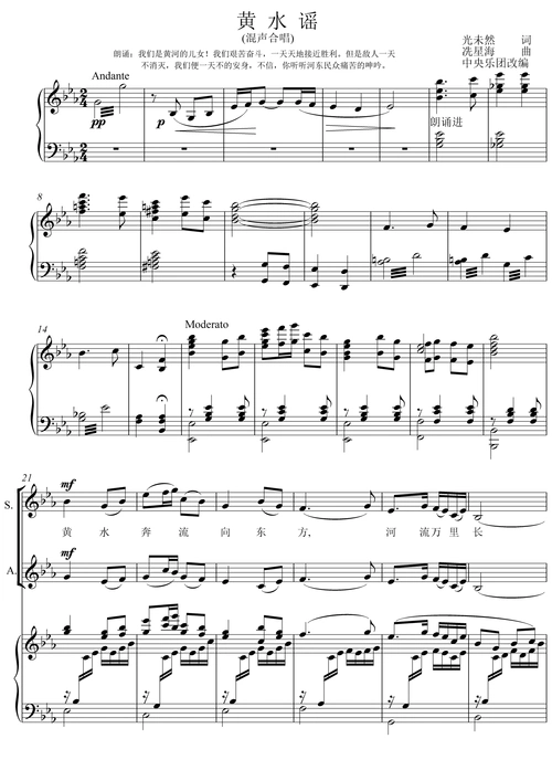 黄水谣线谱_pdf