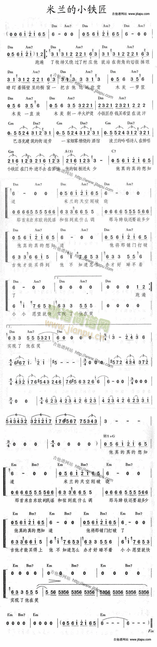 米兰的小铁匠_歌谱网歌谱 christ简谱网 歌谱网 诗歌下载五线谱 钢琴