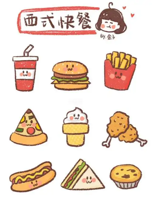 手帐素材|零基础超萌汉堡薯条简笔画