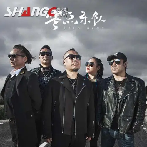 零点乐队重组发新专辑开启巡演 全新成员名单曝光