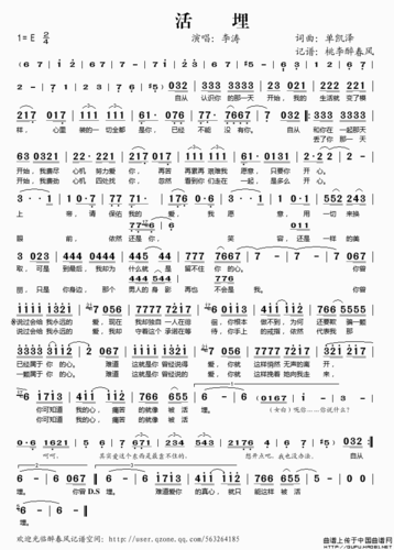 活埋简谱_桃李醉春风个人制谱园地_中国曲谱网