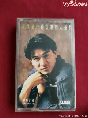 刘德华-最孤独的人是我歌曲专辑