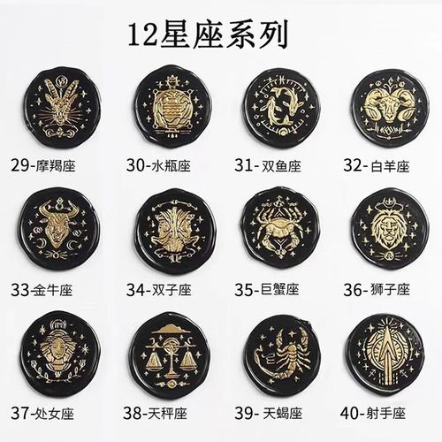 澳颜莱十二星座火漆印章套装 咕卡礼盒套装全套便宜的火星印章全部