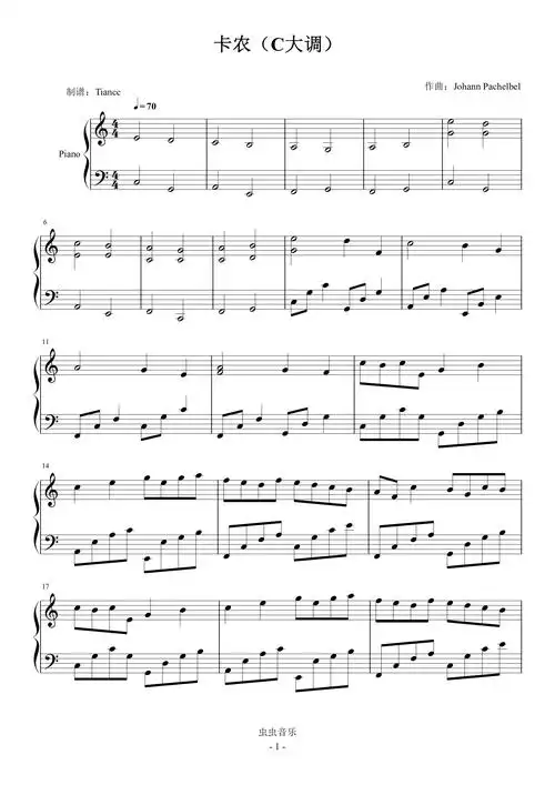 卡农c大调完美可弹优化版599学完难度