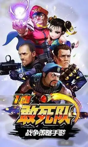 策略卡牌游戏,根据敢死队的故事所展开的各种q版人物形象都非常的可爱