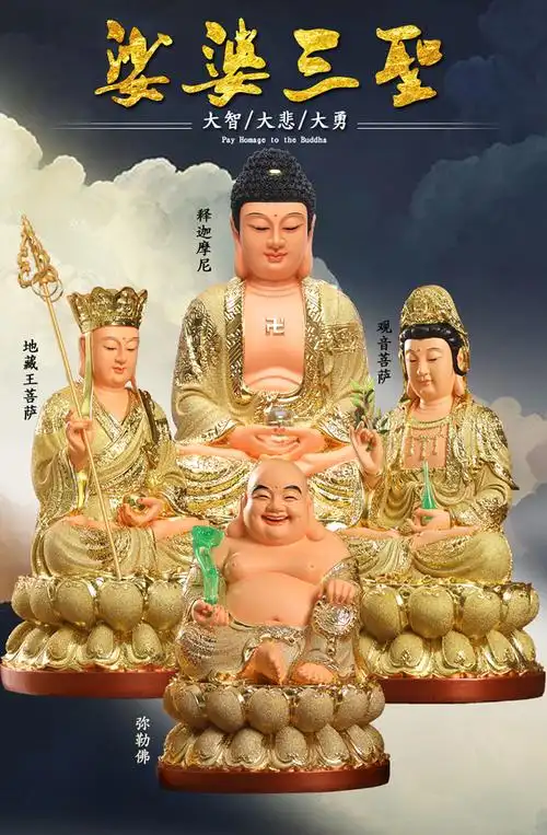 娑婆三圣观世音佛祖地藏王树脂佛像沙金佛堂寺供奉摆件全堂佛
