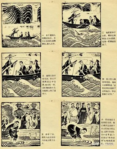 刻舟求剑在线课程的教训千万别给成语故事加前传和续集