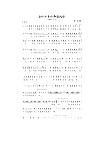 经典歌曲曲谱大全流行歌曲简谱合集下载doc39页