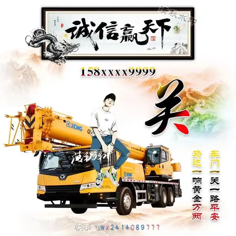 小吊车 #货车头像 #清秋头像设计  车型,人物,姓氏,小 - 抖音