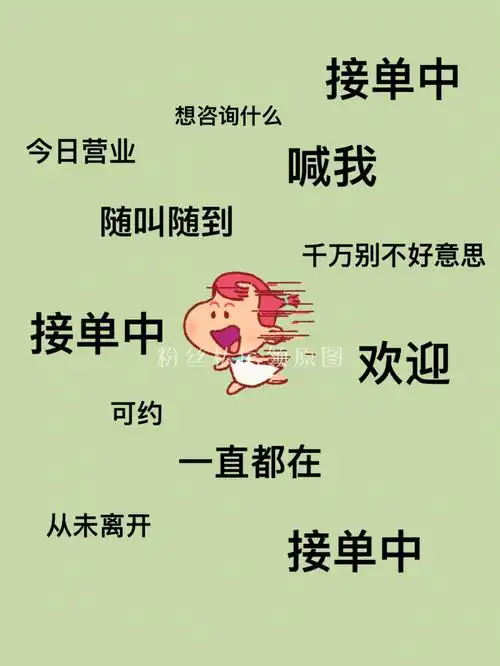 朋友圈搞笑背景图早安日签微商在线接单