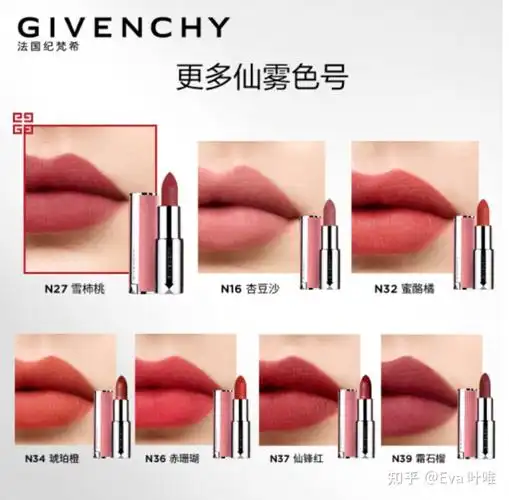 2022纪梵希givenchy口红唇膏精选推荐美妆库唇部唇膏纪梵希纪梵希高定