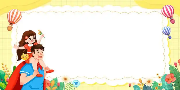 黄色卡通父亲节温馨花朵父亲节边框背景背景素材