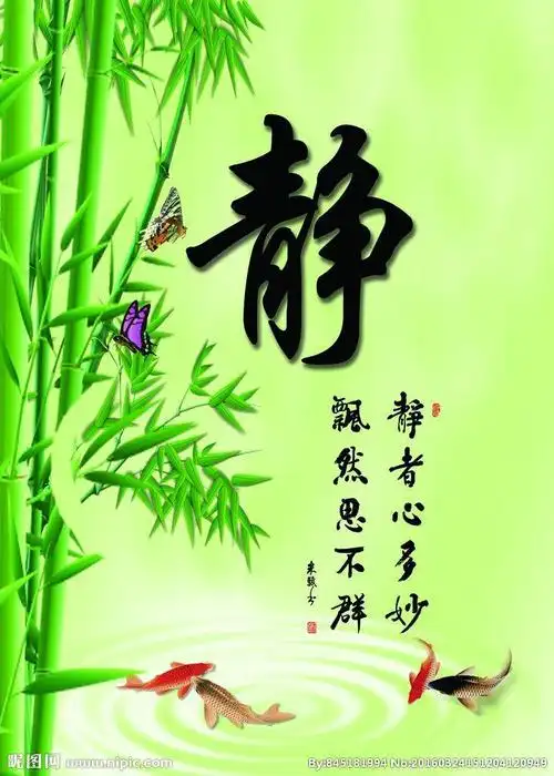 圣贤之人,越遇大事,反能心静如水.