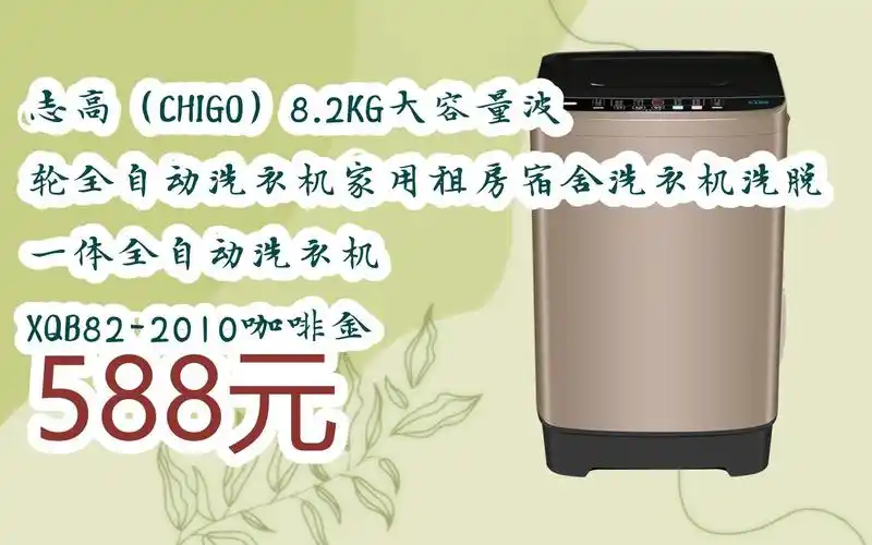 【好价】志高(chigo)8.