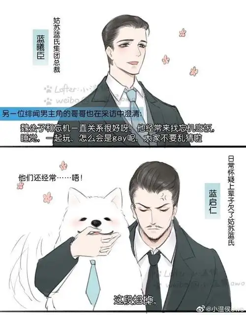 作者微博:@小温侯owo