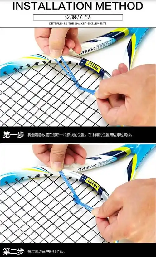 批发 台湾硅胶 网球拍避震器 壁球拍减震器 超长度避震结