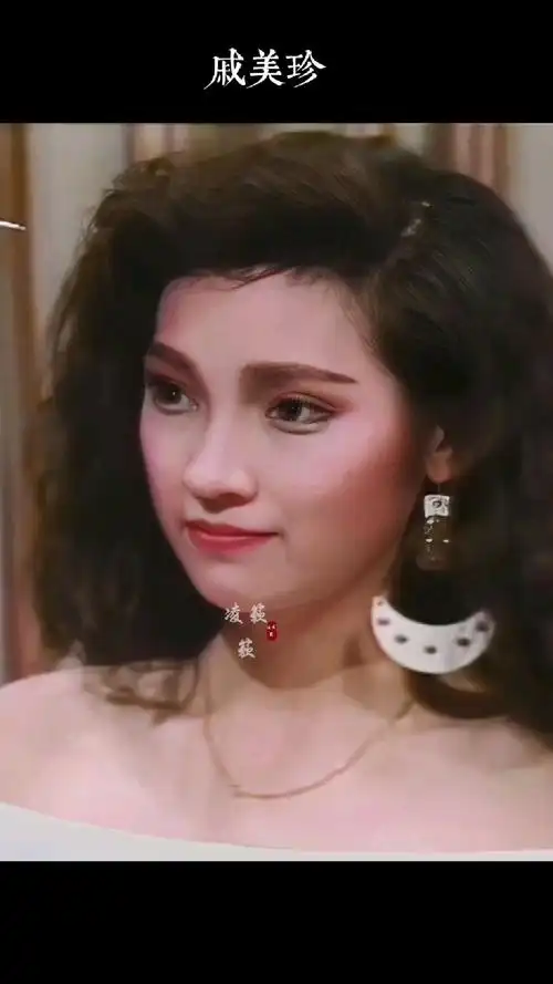 三嫂年轻时也是风情万种的大美人!#情义无价#戚美珍#盛世美颜