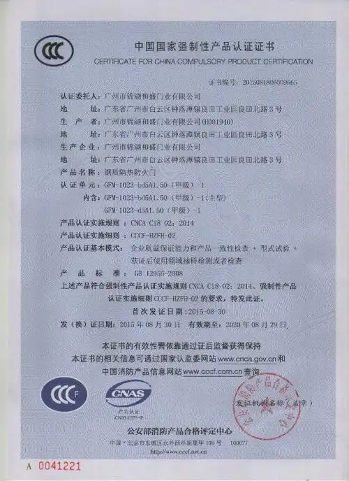 广州市锦湖和盛防火窗厂家直销可定制