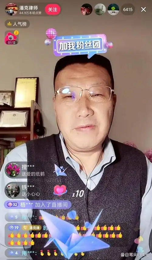 潘克律师现身直播,首次提及笔迹鉴定,矛头直指大药房|辩护律师|许敏