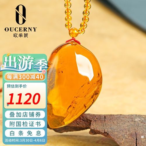 欧采妮 血茶珀吊坠 天然波罗的海琥珀蜜蜡酒红色水滴形佩绳男女款天然
