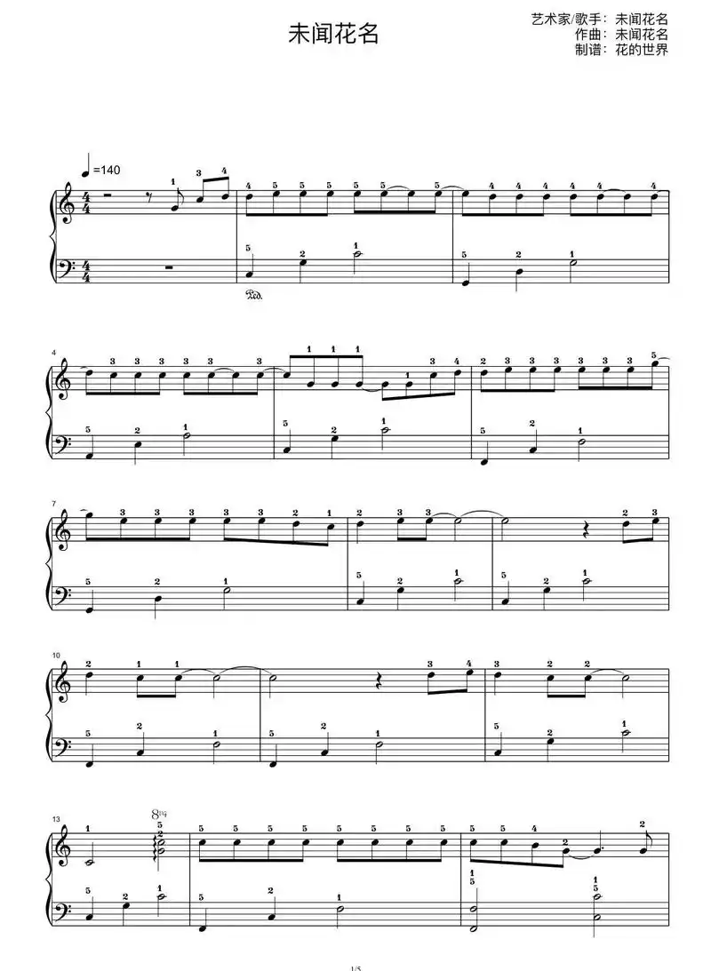 《未闻花名》简单好听版钢琴谱带指法.#钢琴谱#钢琴启蒙 #0 - 抖音