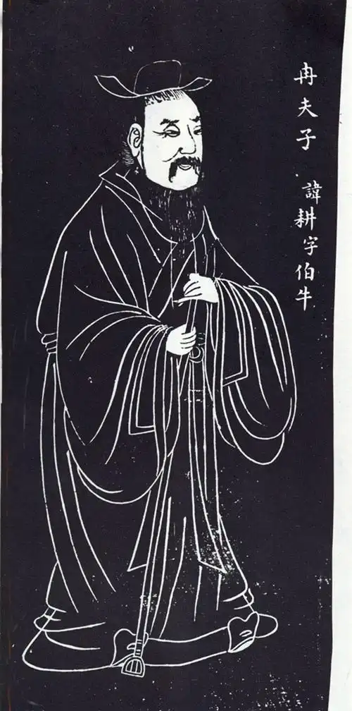 冉耕 (历史人物)