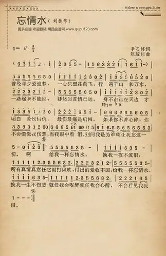 忘情水[1994年刘德华演唱歌曲]