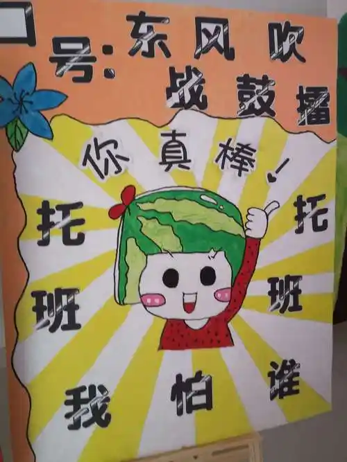 "大手牵小手,快乐天天有"亲子运动会