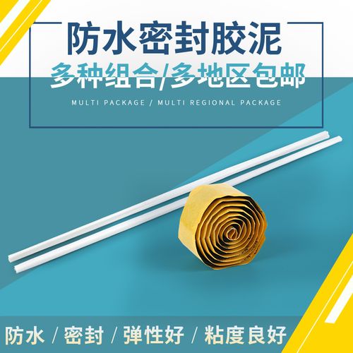 防水密封胶泥光缆接续盒胶卷胶条胶带胶棒堵漏电缆管道光纤接头包防潮